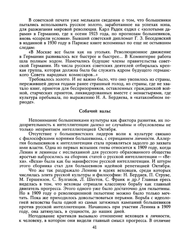 1991-19-page-0042