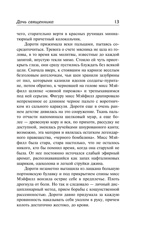 ASE000000000874777-13