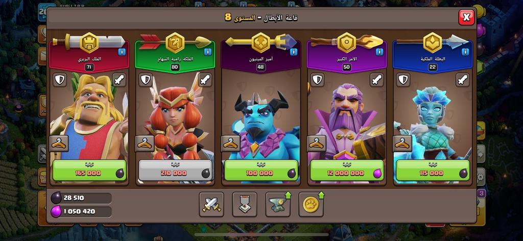 شراء حساب كلاش - level 208 queen 80