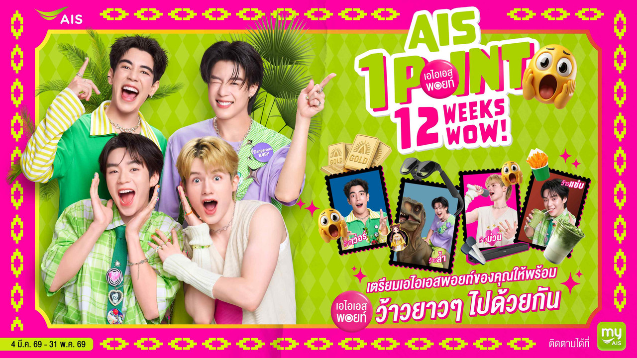 03-AIS-m-drwm-khwam-s-khr-b-sng-kran-t