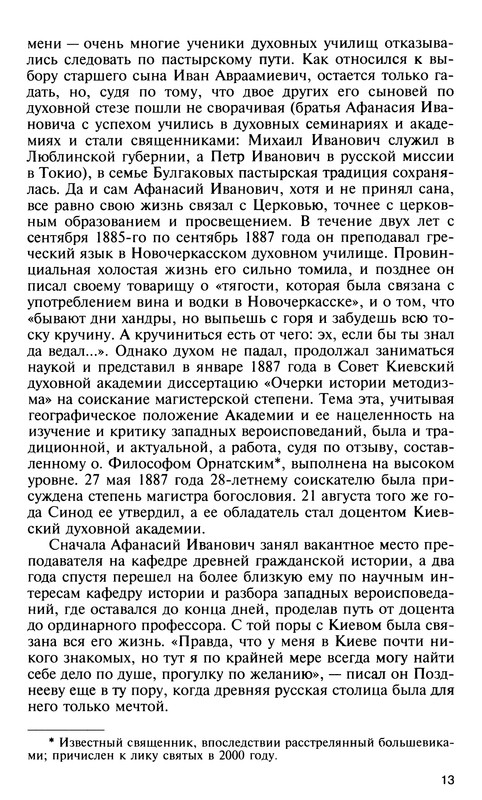 p0013