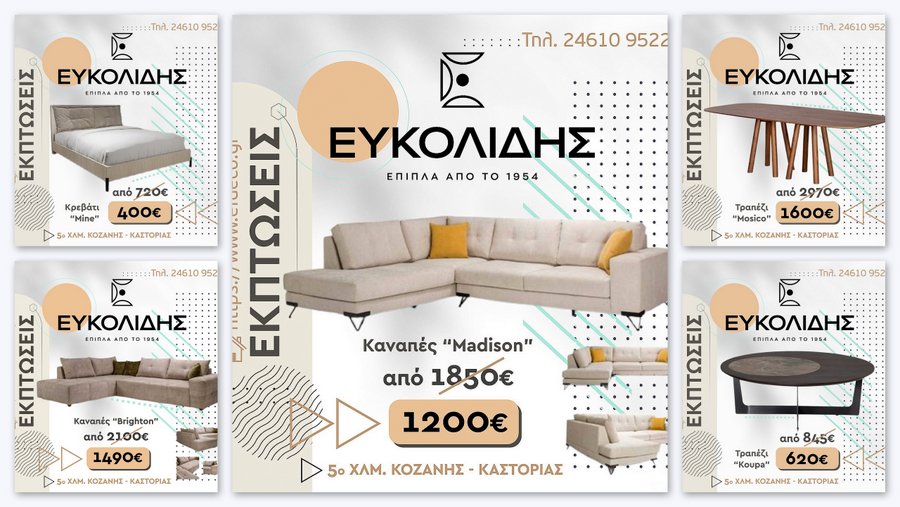 κοζάνη, ειδήσεις, νέα, Πτολεμαΐδα