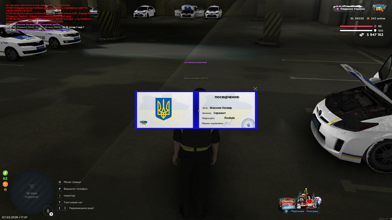 Знімок екрана (1184)