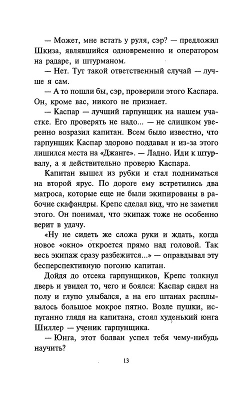 p0013