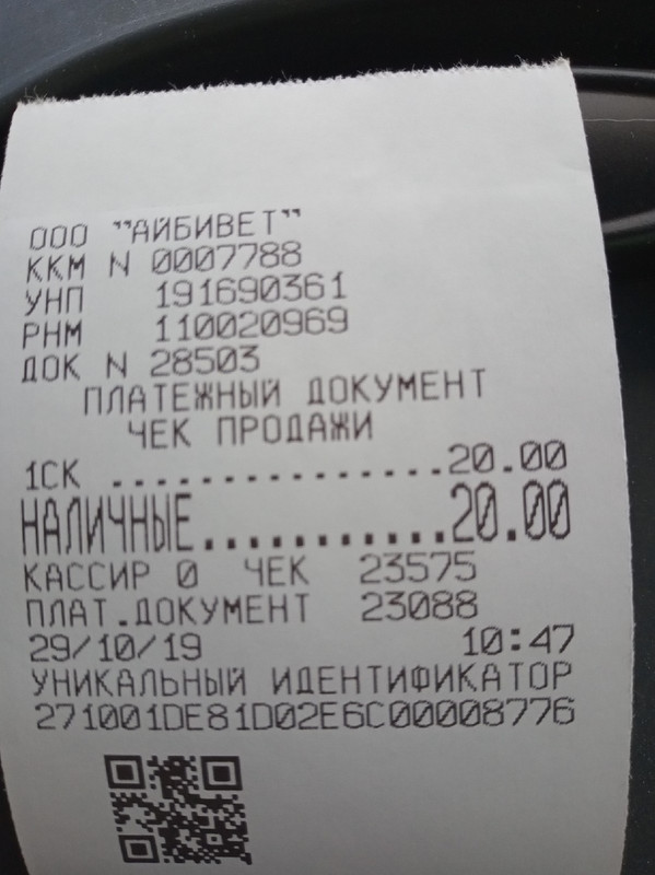 чек29