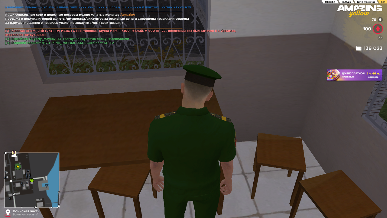 AMAZING ONLINE 16 11 2025 1 18 57