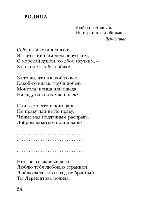 neistadt-pejzazh-s-chelovekom-2008-page-0036