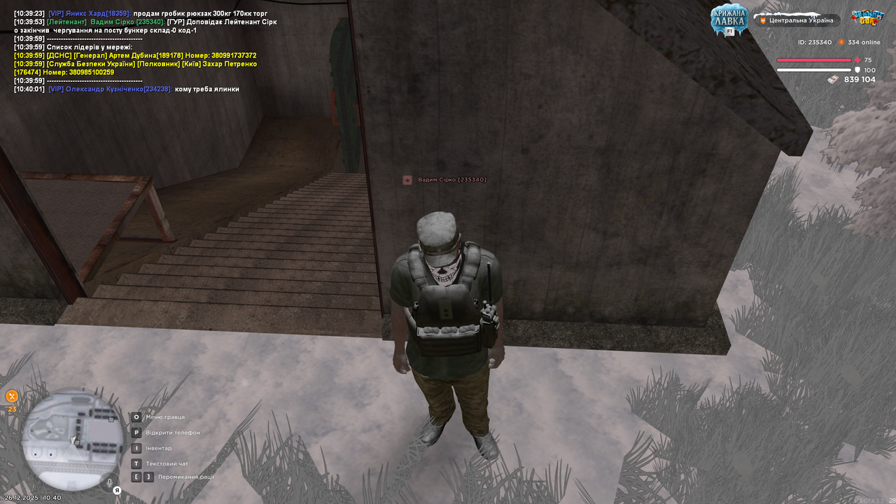 Знімок екрана (683)