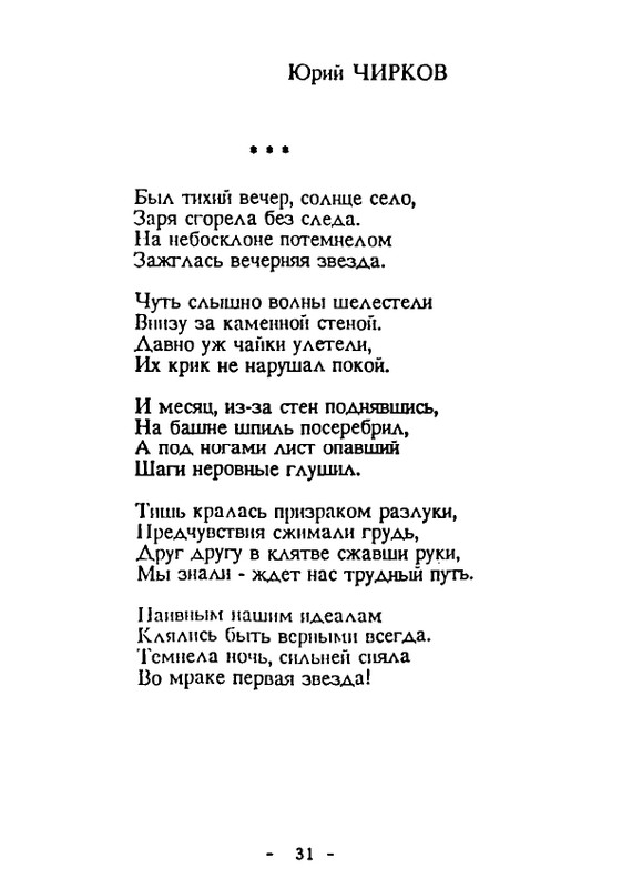 solovetskaya-muza-1992-page-0031