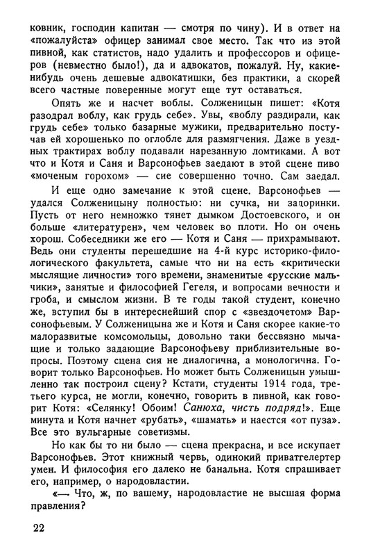 gul-odvukon-1973-page-0023