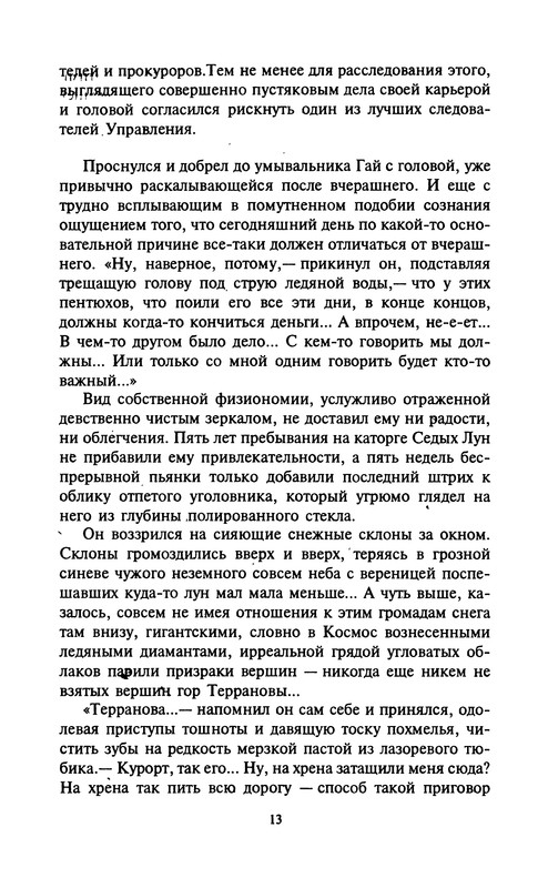 p0013