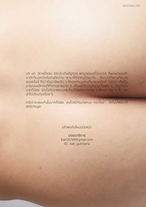 FLESH 02-6