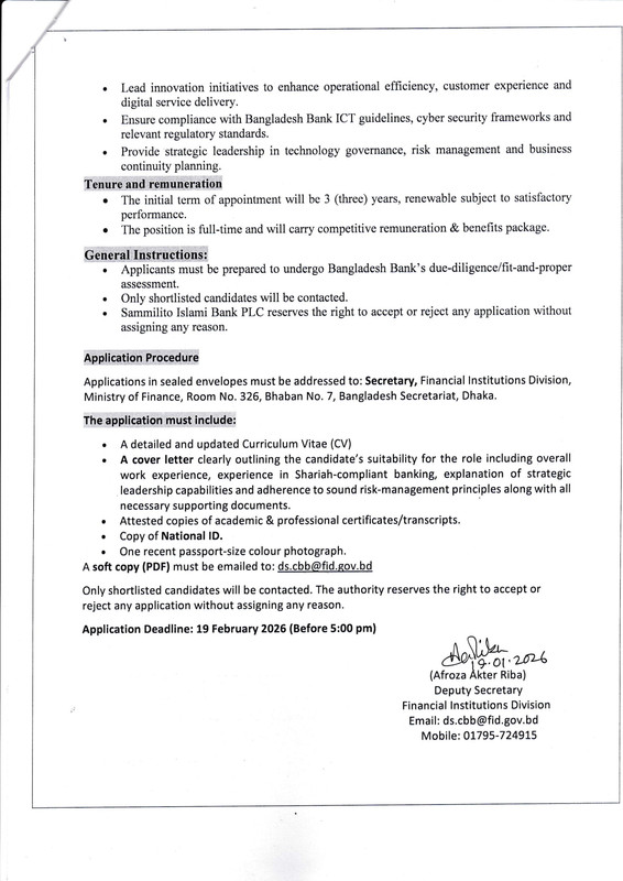Sammilito-Islami-Bank-PLC-Job-Circular-2026-PDF-5