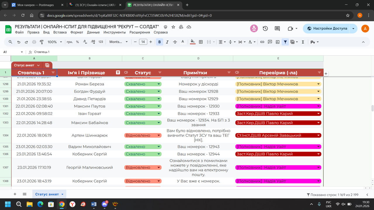 Знімок екрана (4323)