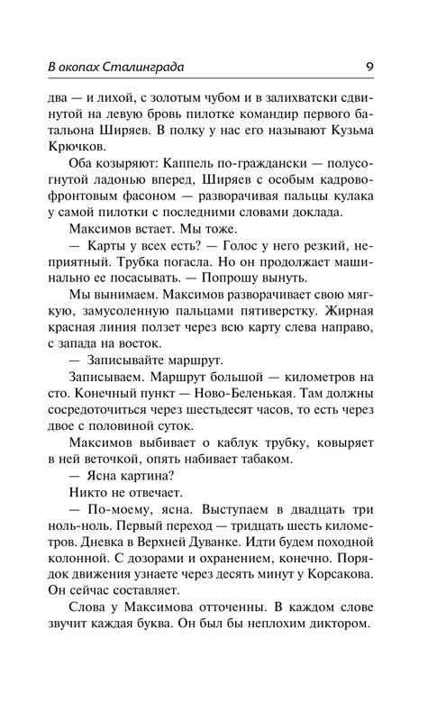 ASE000000000879342-09