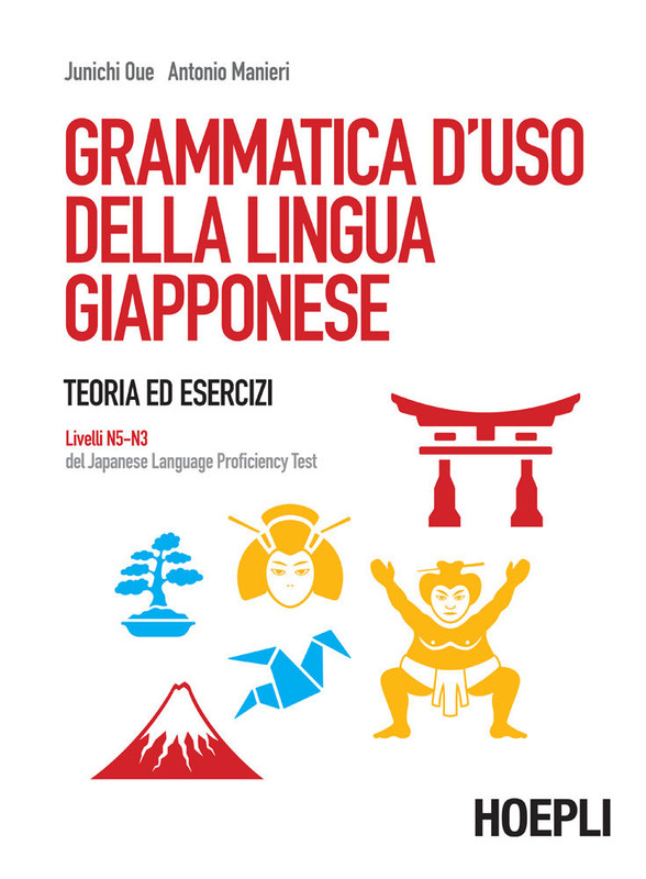 Junichi Oue, Antonio Manieri - Grammatica d'uso della lingua giapponese (2020)