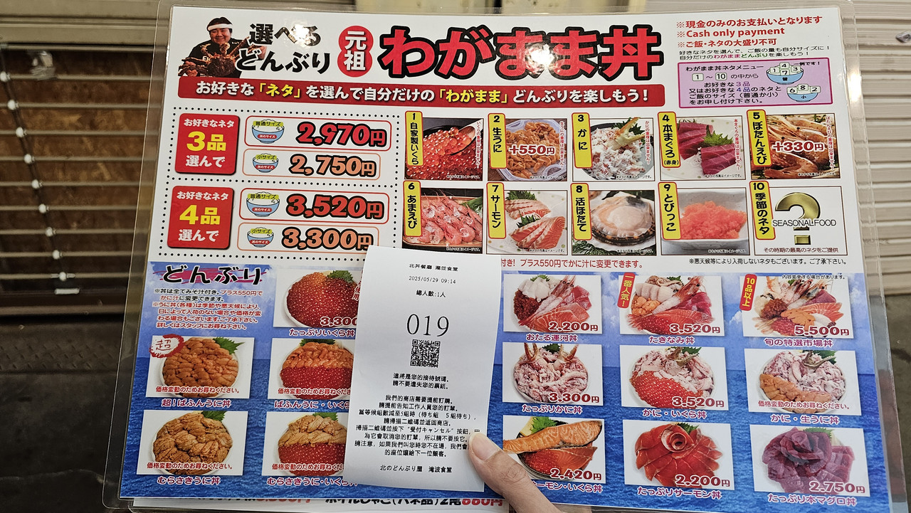 菜單+號碼牌