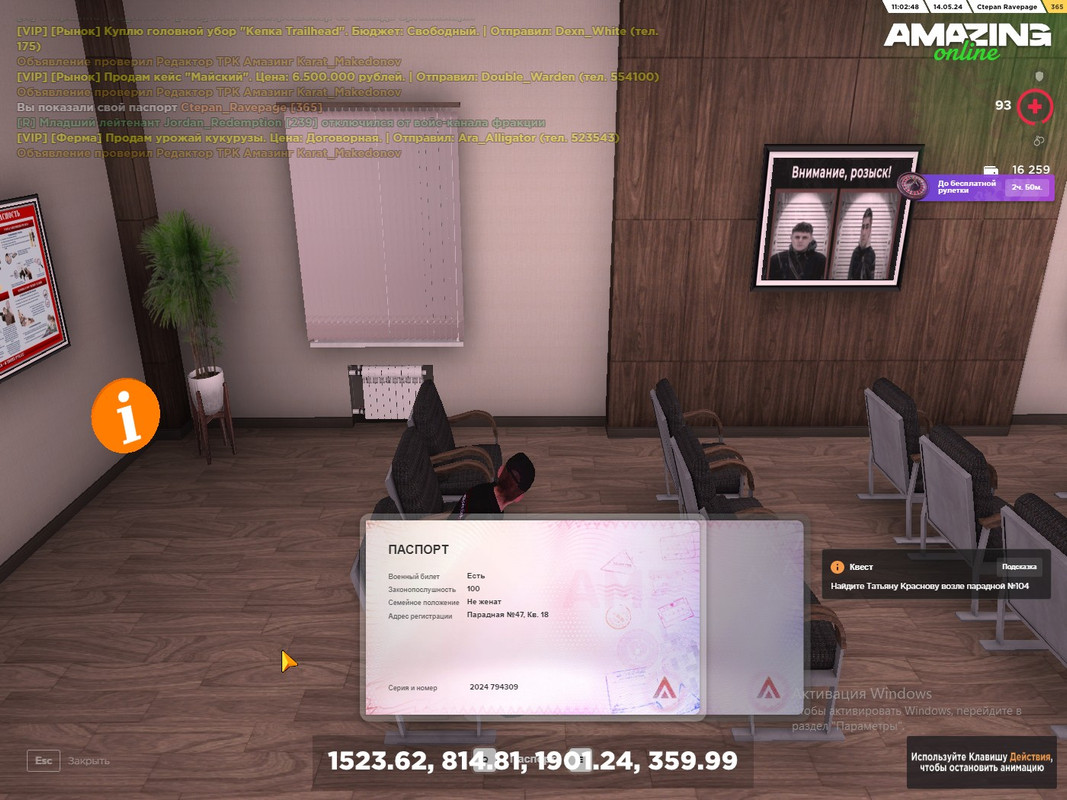 Скриншот 14-05-2024 130249