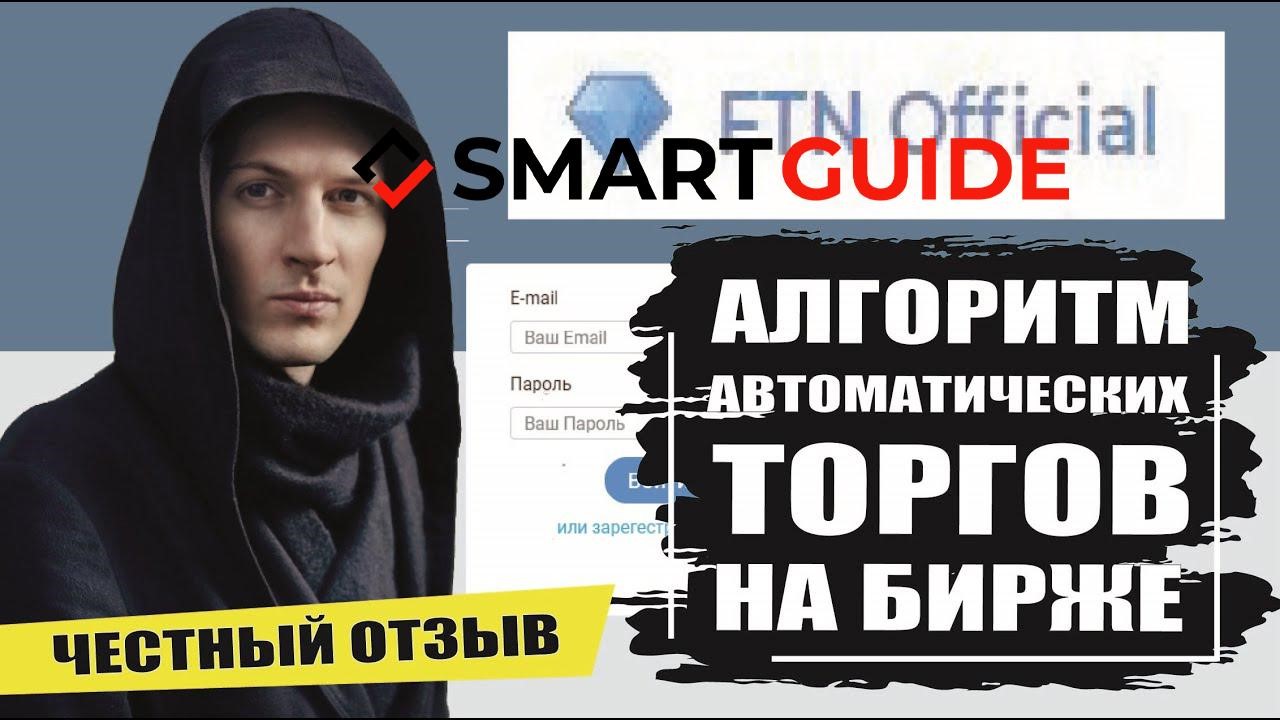 FTN Official FTN Official