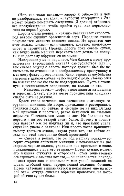 p0016