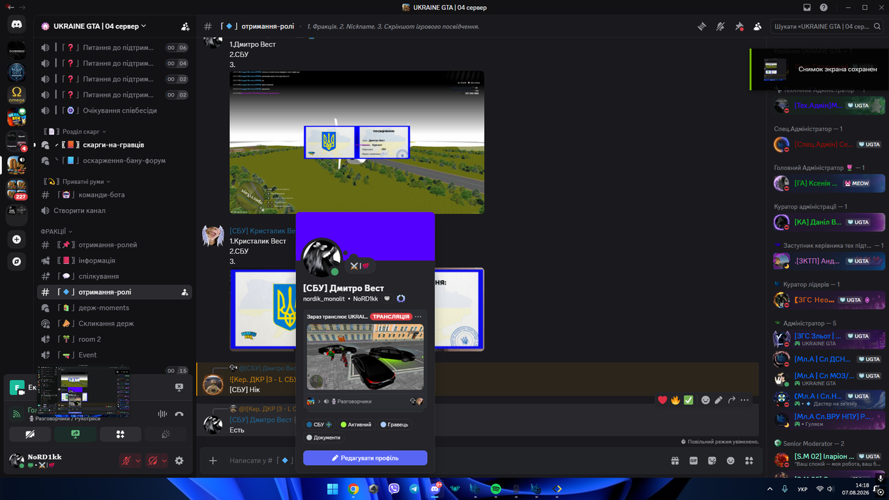 Desktop Screenshot 2026 08 07 14 18 58 84