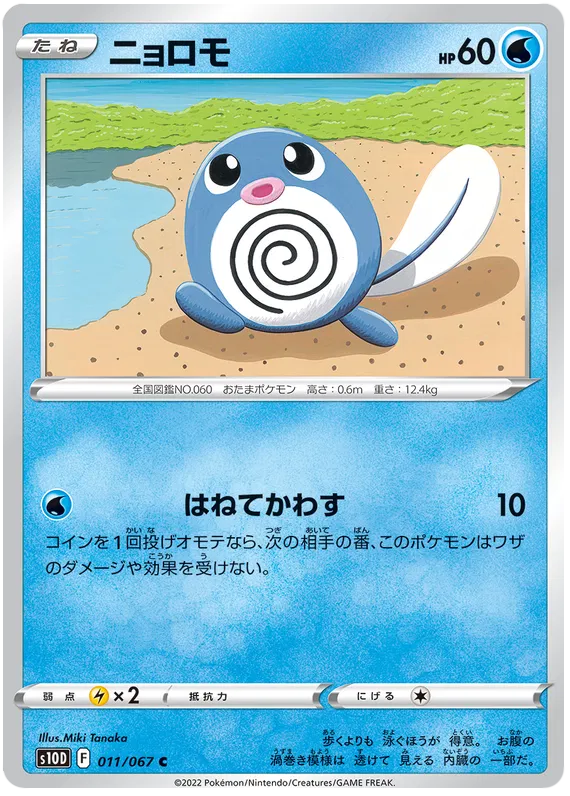 pokemon time gazer card list Pokemon Cards Time Gazer S10D All V/SR/HR/FA/UR Card List Preorder