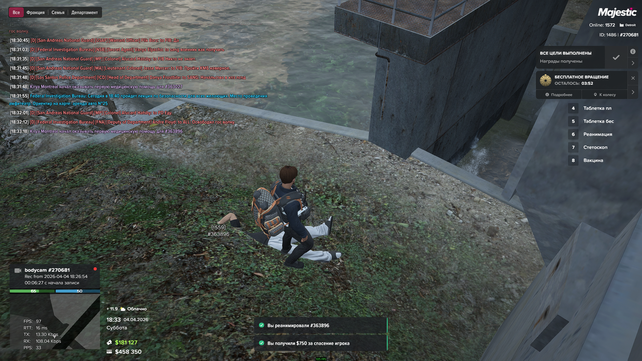 Grand Theft Auto V Screenshot 2026 04 04 18 33 24 95