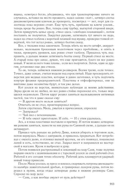 Hme-IKlo-T8380-page-0114
