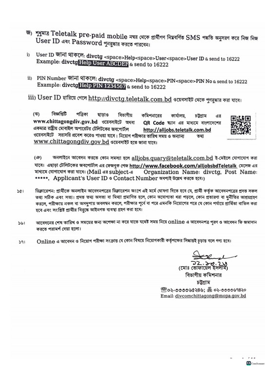 DIVCTG-Job-Circular-2023-PDF-4