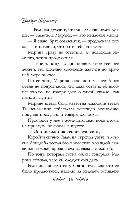 ITD000000000854469-page-0014