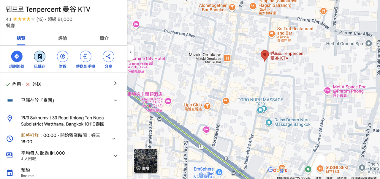 截圖 2025-02-19 凌晨12.24.43