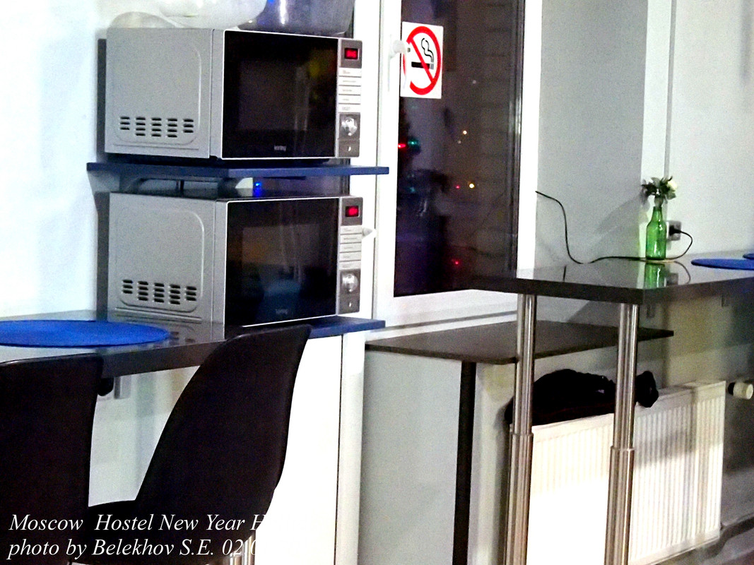 хостел, Москва