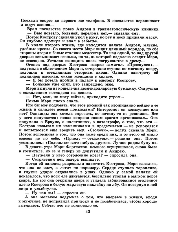 1985-02-page-0045
