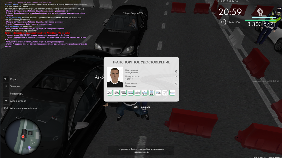 Снимок экрана 2025 11 24 124136