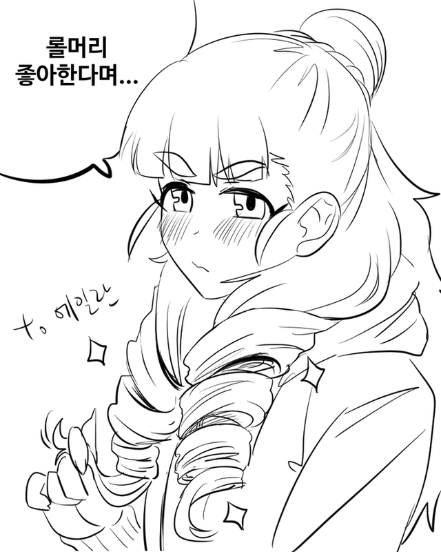 녹챠 나오 롤머리