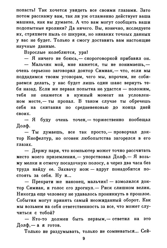p0011