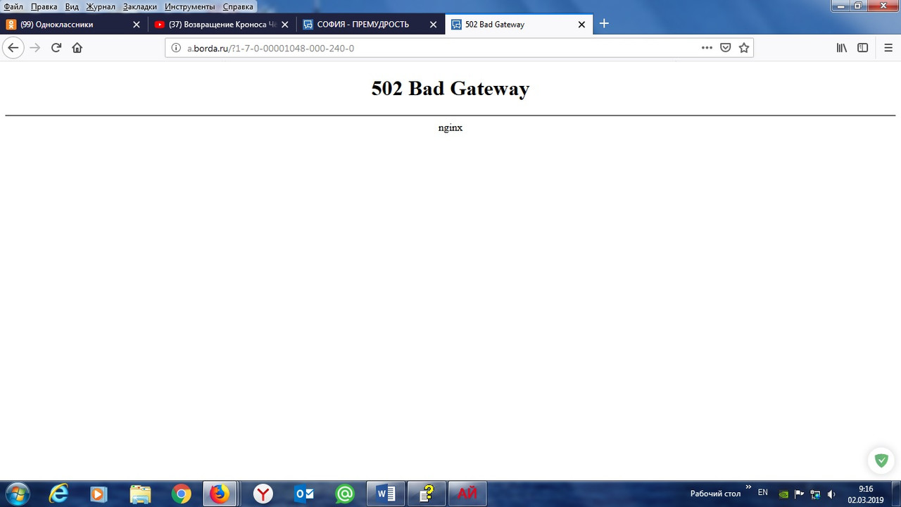 Безымянный