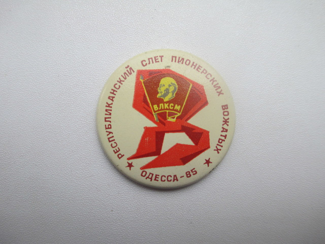 Слёт пионерских вожатых 1985