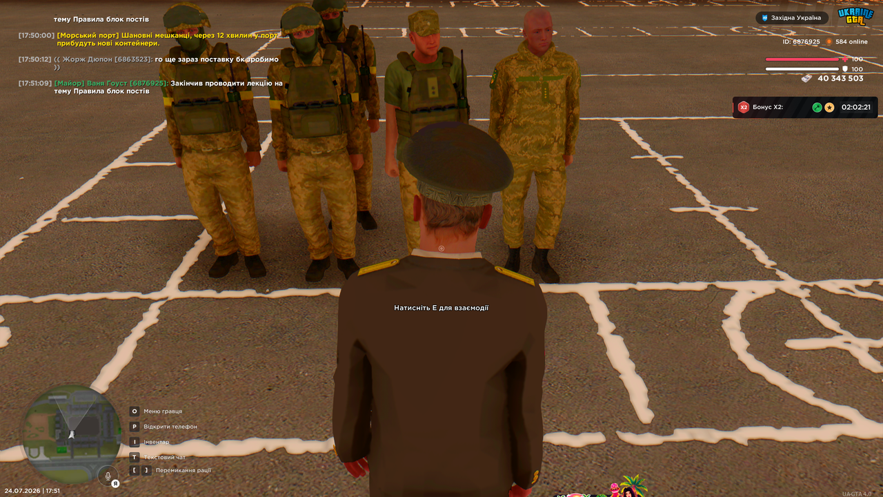 UKRAINE GTA 24 07 2026 17 51 10