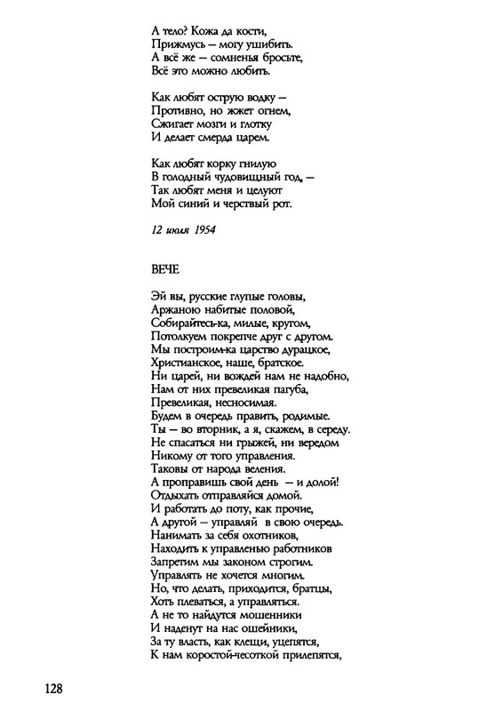 barkova-vechno-ne-ta-2002-1-213-page-0129