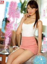 Vợ Yêu Của Sếp