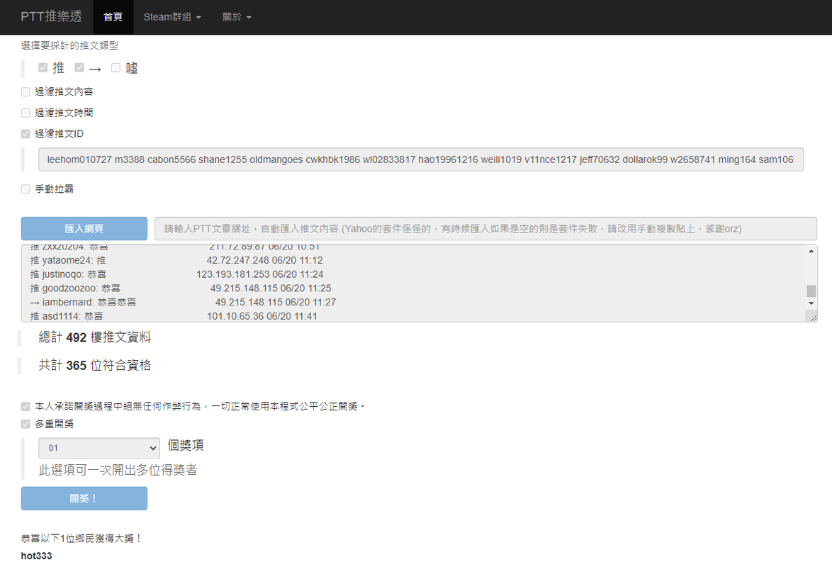 b大發飲料06.19-8