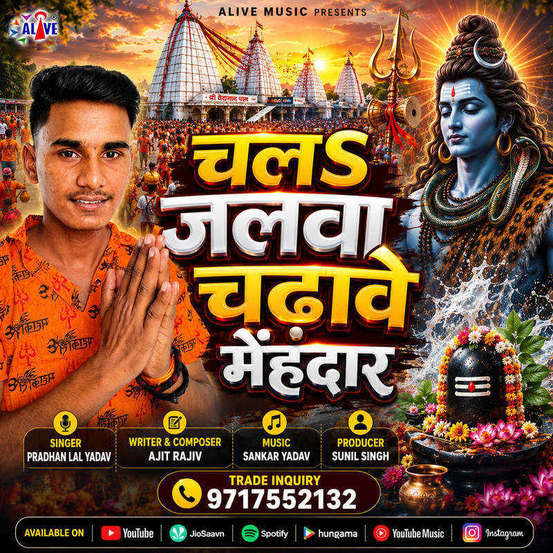 Song Poster