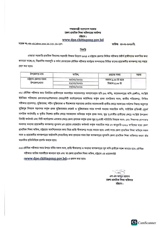 DPE-Chittagong-Checklist-1