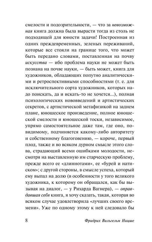 ASE000000000873335-08