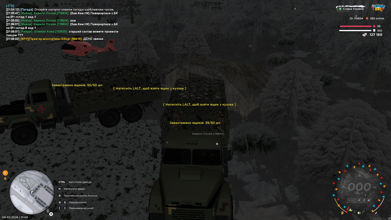 UKRAINE GTA 09 02 2026 21 06 05