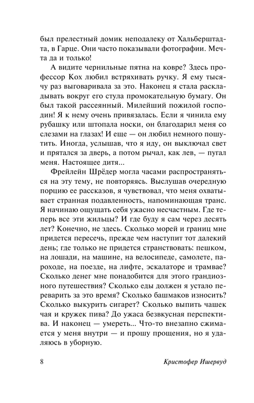 ASE000000000850580-08