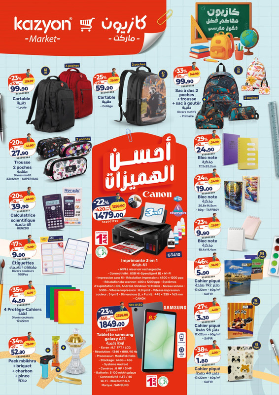 كتالوج 7