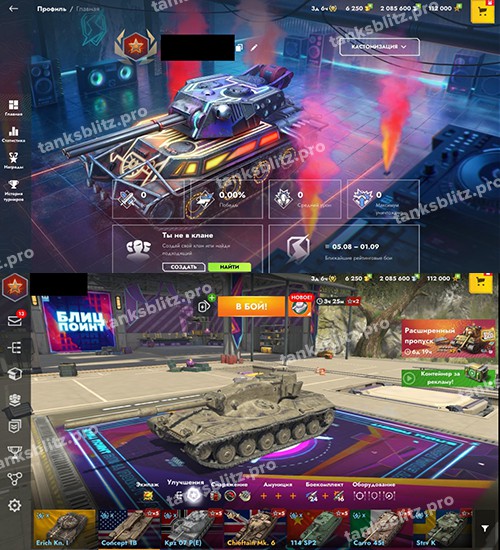 [RU] Concept 1B, Kpz 07 P(E), Chieftain Mk.6, 114 SP2, Carro 45t, Strv K, 6250 золота