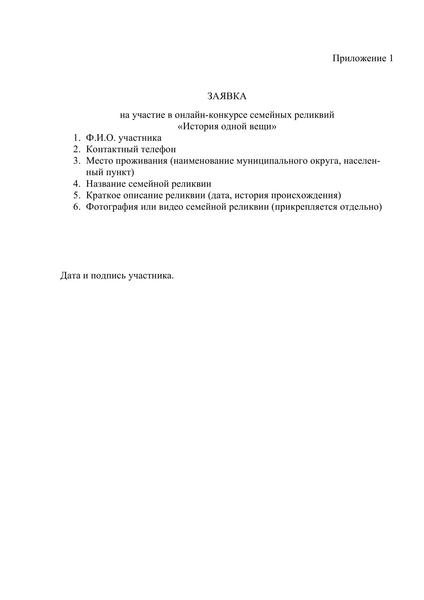 POLOZh ENIE IOV А П 3